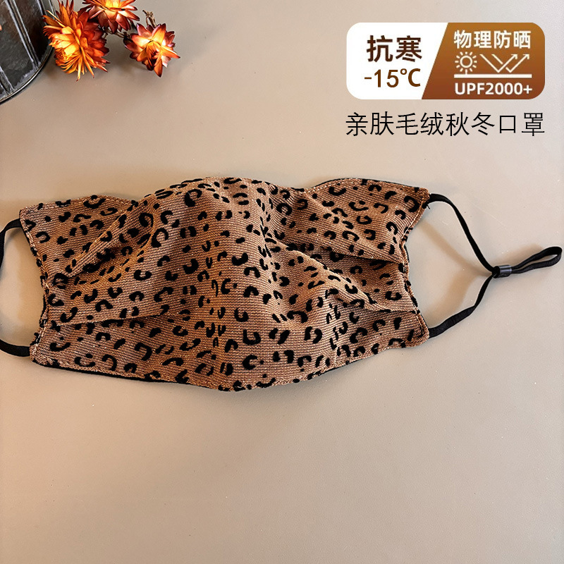 蕾丝冬季加厚可水洗女网纱豹纹时尚成人刺绣女士洋气保暖口罩防风|undefined