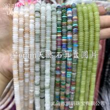 ��Ȼʯ2x6mm��P��AƬ��Ƭ��觰��Ʒ�������ֹ�����diy������l