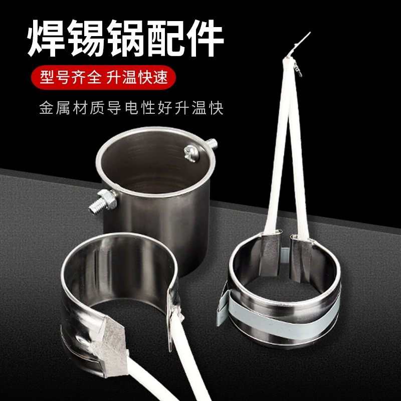 Маленькая оловянная печь с регулируемой температурой, нагревательное кольцо для пайки, оловянный горшок, настольная паяльная ручная электрическая оловянная печь, аксессуары.