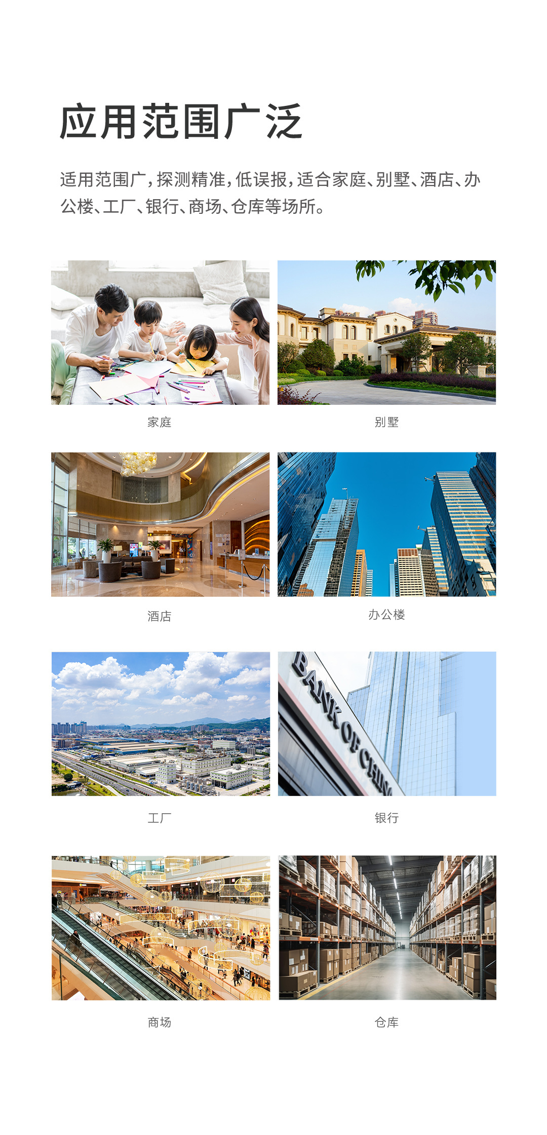 LH-910NB-NB人体移动探测器-详情页1080_08.