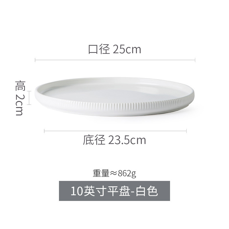 10inch 플랫 플레이트 화이트