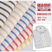 现货家纺爆款涤棉色织条子布 箱包手袋鞋材玩具工艺品条纹面料
