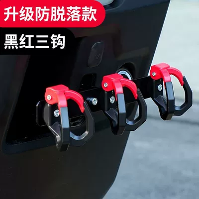 Electric Vehicle Delivery Hook, Delivery Other Electric Vehicle Accessories - 1688three-hole-black-and-red-double-hook-aluminum-alloy-hanger