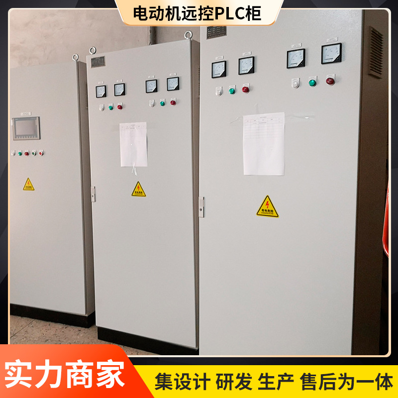 供应变频式工地PLC柜 远程污水处理控制柜 自动化水泵监测配电柜