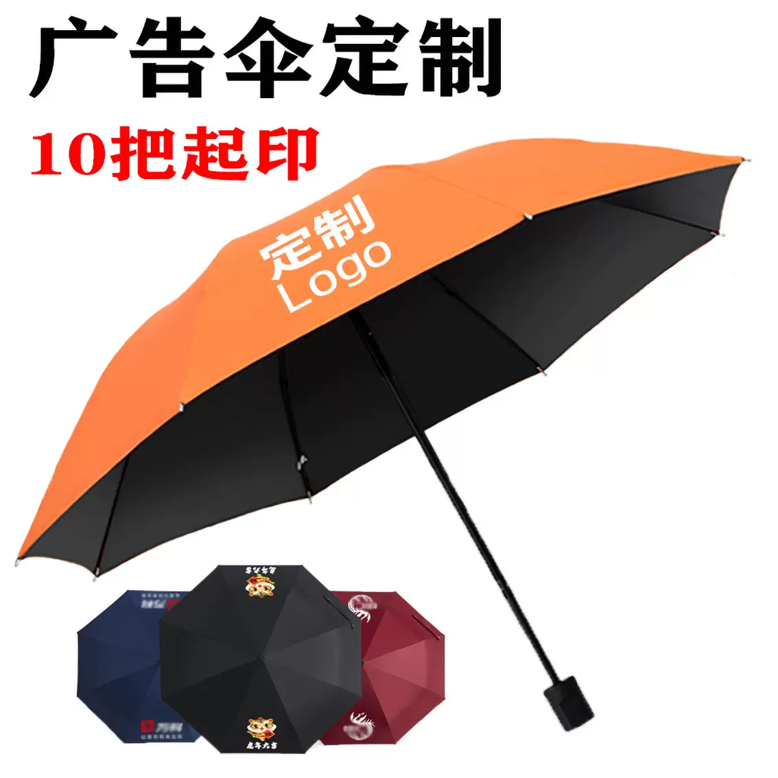 手动黑胶折叠伞印字定制广告伞防晒双人超大晴雨伞遮阳太阳伞批发