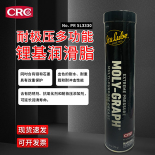 ����CRC STA-LUBE SL3330 �͘O����ĥ �����f����֬ �ߜ؝���֬