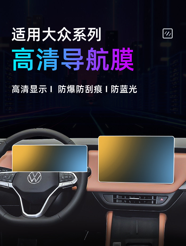 Suitable for 26 models of Volkswagen Sagitar S, central control tempered film, car navigation screen protector, display screen protective film, instrument panel