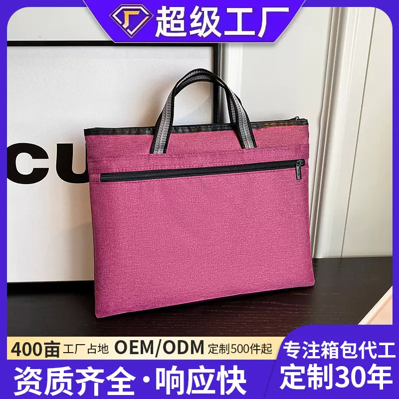 手提文件袋收纳拉链牛津布文件包防水礼品资料袋男办公会议公文包