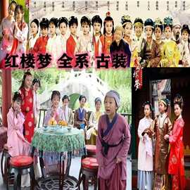 小戏红楼梦林黛玉同款贾宝玉服装87话剧儿童古装表演汉服演出服