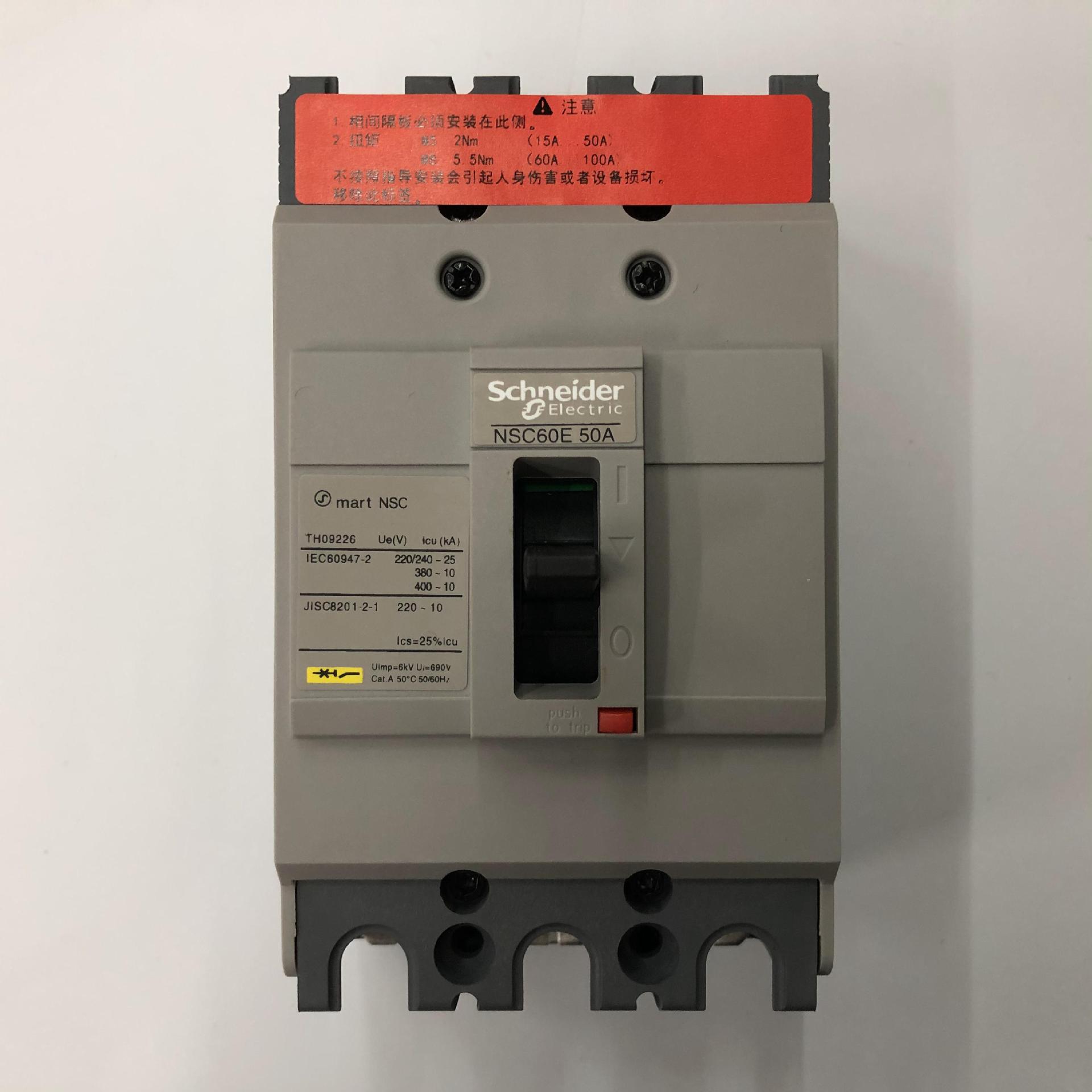 原装正品NSC60E3050N 3P 50A Schneider空气开关塑壳式断路器