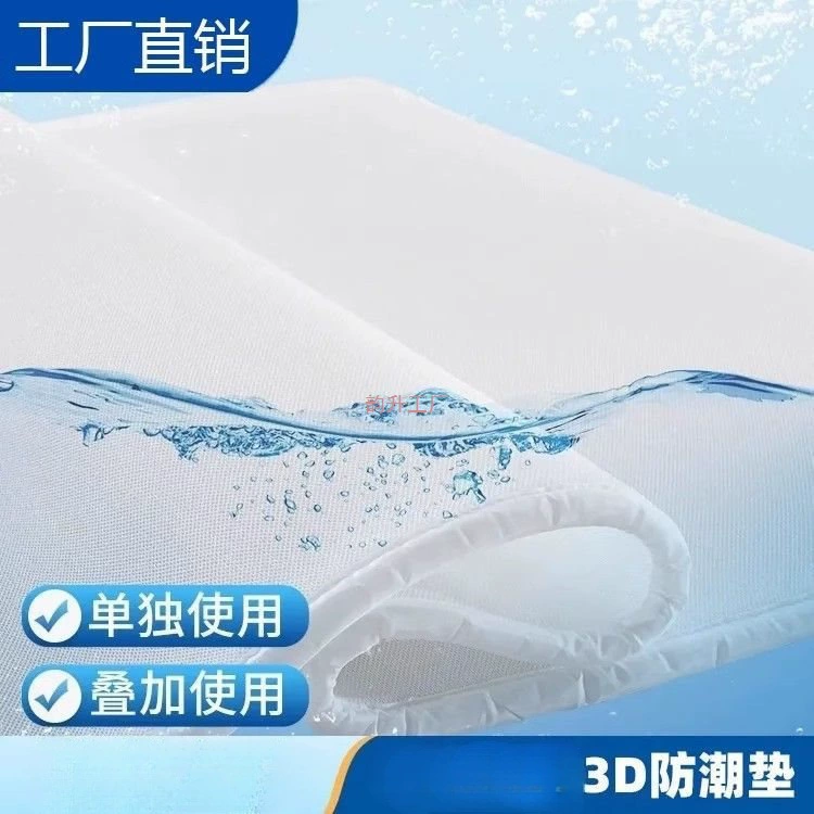 Немецкий 3D шелковый матрас из воздушного волокна, моющийся детский студенческий общежитие 45, дышащий охлаждающий коврик, тонкий коврик 2025
