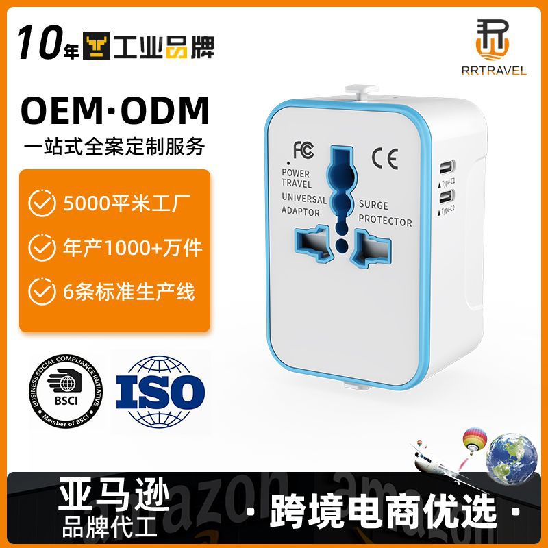 跨境电商全球通转换插头多功能Type-c插座转换器万能旅行转换插座
