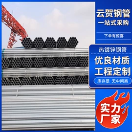 镀锌管;方管;穿线管