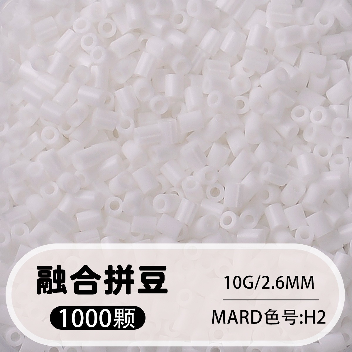 【h2】1000 capsules in bag/2.6mm【fusion bean】 / 10g/1000 capsules