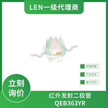 QEB363YR LEN�t�⾀�l��� ֱ��1.9mm ���L940nm ҕ��25&deg; SMD-2