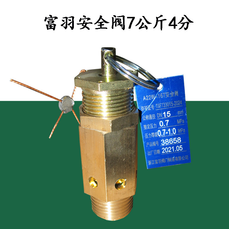 A22W-16T阀 锅炉泄压阀