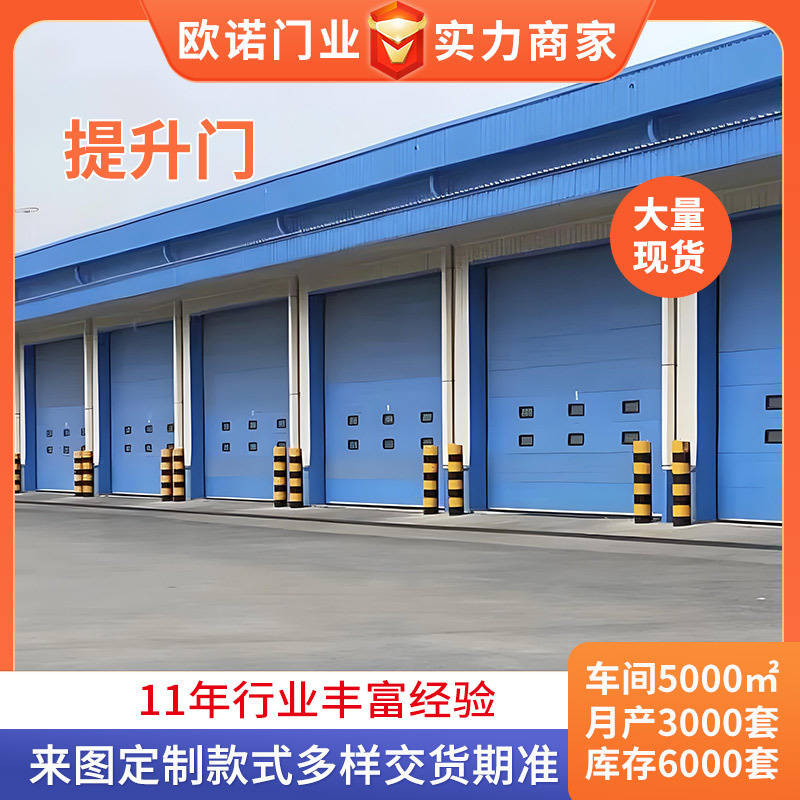 Manufacturer Installs Lift Doors, Industrial Sliding Doors, Quick-Lift Rolling Doors, Fully Automatic Garage Swing Doors