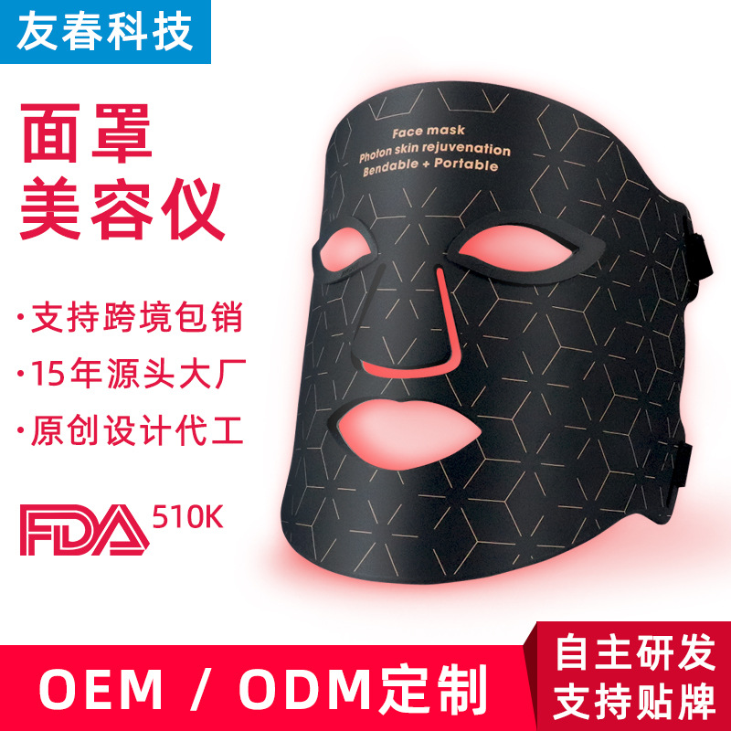 红光美容面罩带脖子美颈仪嫩肤彩光硅胶LED光谱大排灯光子面膜仪