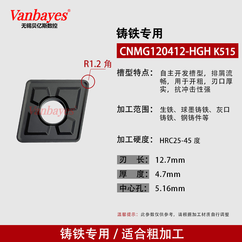 10개) CNMG120412-HGH 주철/올블랙/가성비 모델