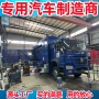 快速遥控防弹防暴车