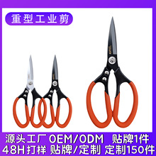 重型工业剪刀不锈钢铝合金浸塑剪薄铁皮电线橡胶管电工剪定制加工