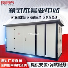 yb�A�bʽ�����Ƅ���늷�250/630kva׃�����Wʽ��׃������ʽ׃�վ