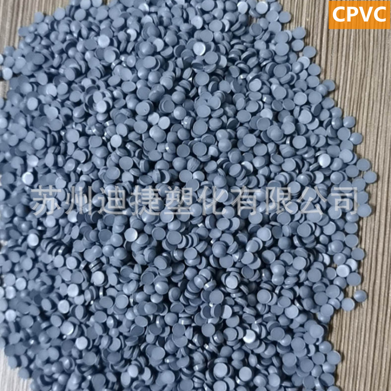 CPVC灰色