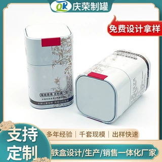 定制方形缩口马口铁盒铁罐湖南青果枸杞槟榔盒子茶叶坚果零食铁盒