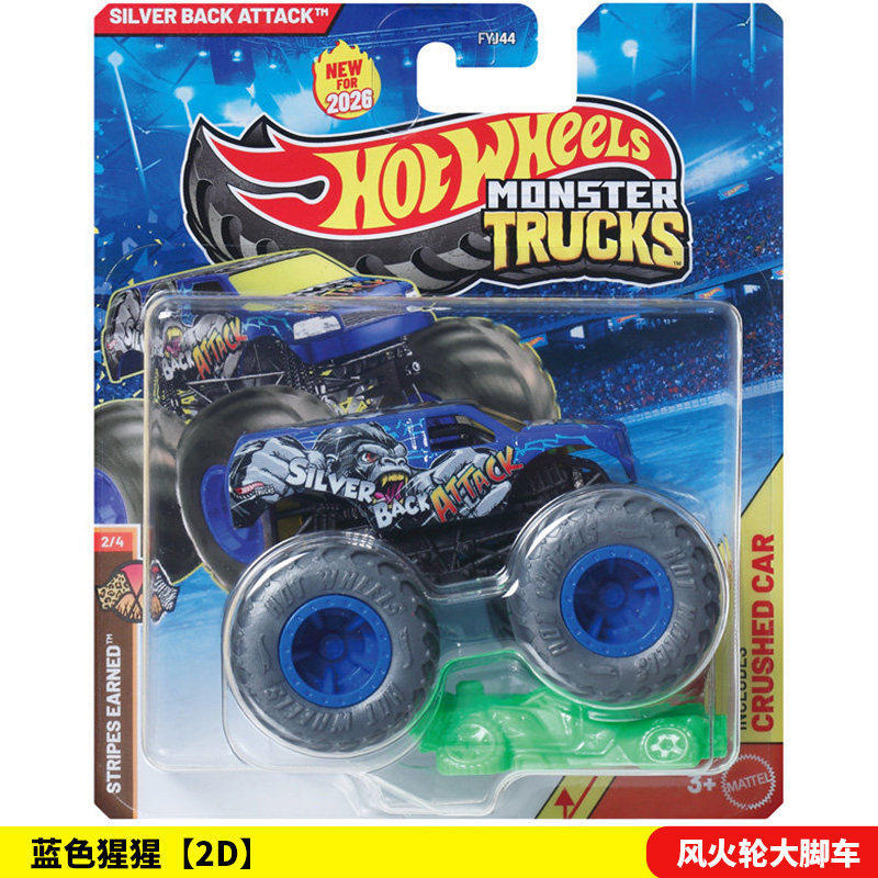 Blue monster truck, chimpanzees