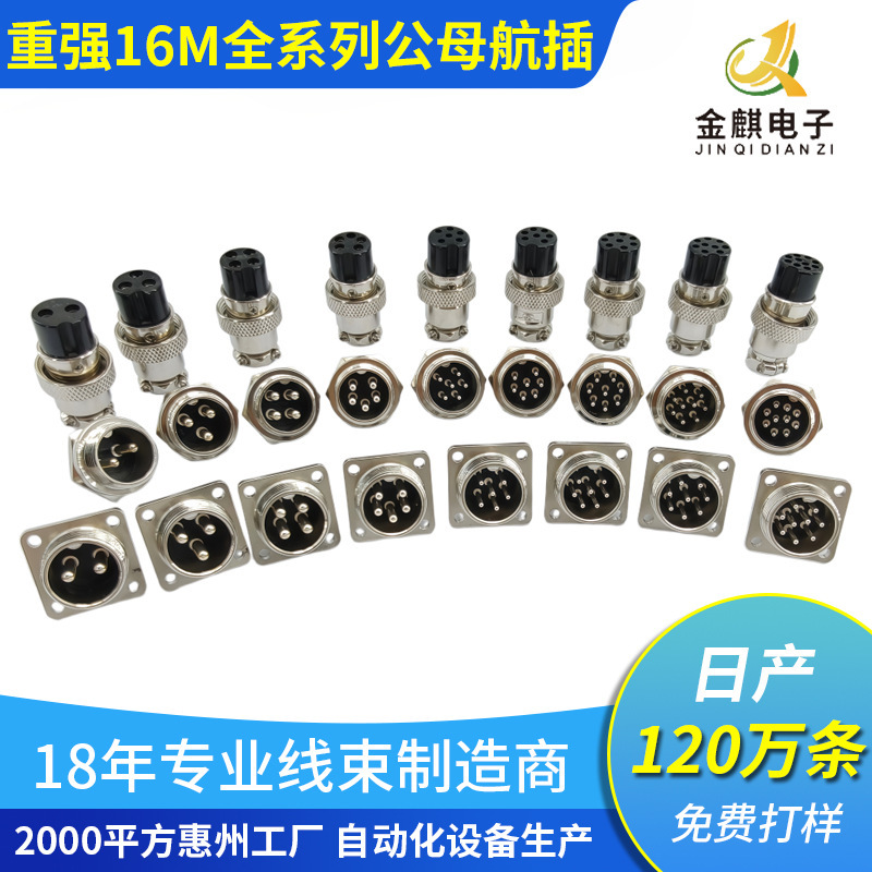 Aviation Plug Connector 16m2-10 Core Square Round Type Socket Flange Panel Front and Rear Wall-Mounted Male and Female Connectors Aviation Plug Connector 16m2-10 Core Square Round Type Socket Flange Panel Front and Rear Wall-Mounted Male and Female Connectors