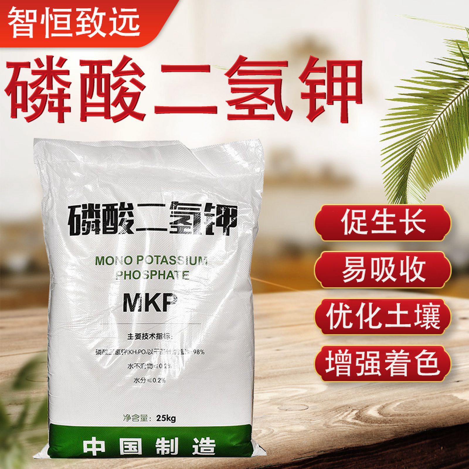 厂家现货 磷酸二氢钾98%含量 污水处理缓冲培养剂工业 磷酸二氢钾