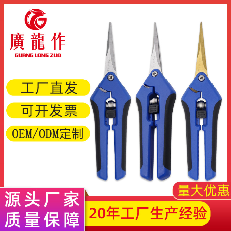 厂家批发家用修枝剪刀 瓜果修剪园艺修剪刀 园林工具修枝剪刀