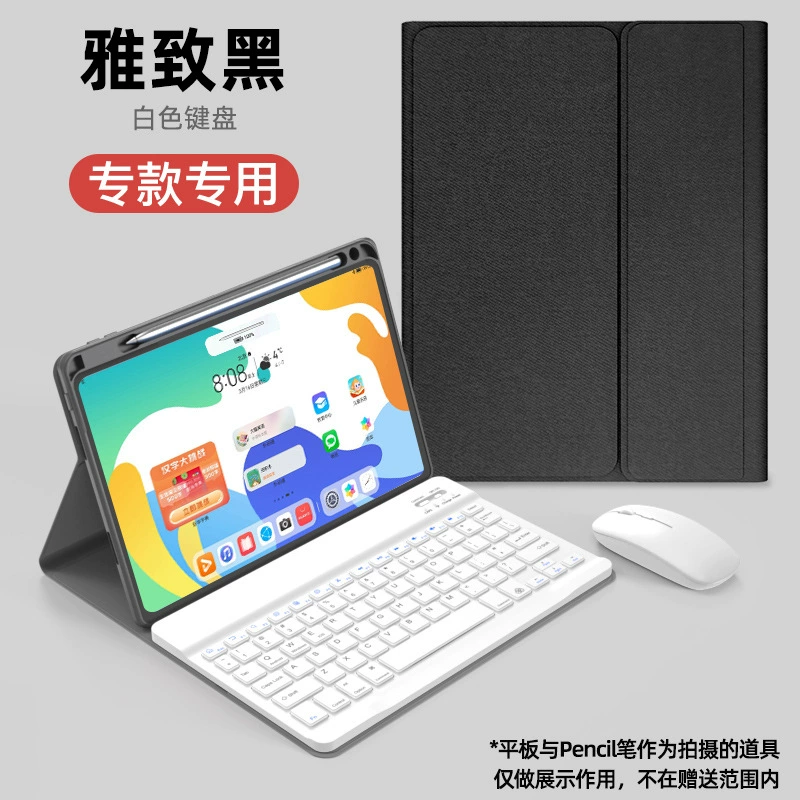 Подходит для Huawei Tablet MatePad 11 защитный чехол с клавиатурой и отсеком для стилуса 10.8" корпус 10.4 Pro 12.6 магнитный