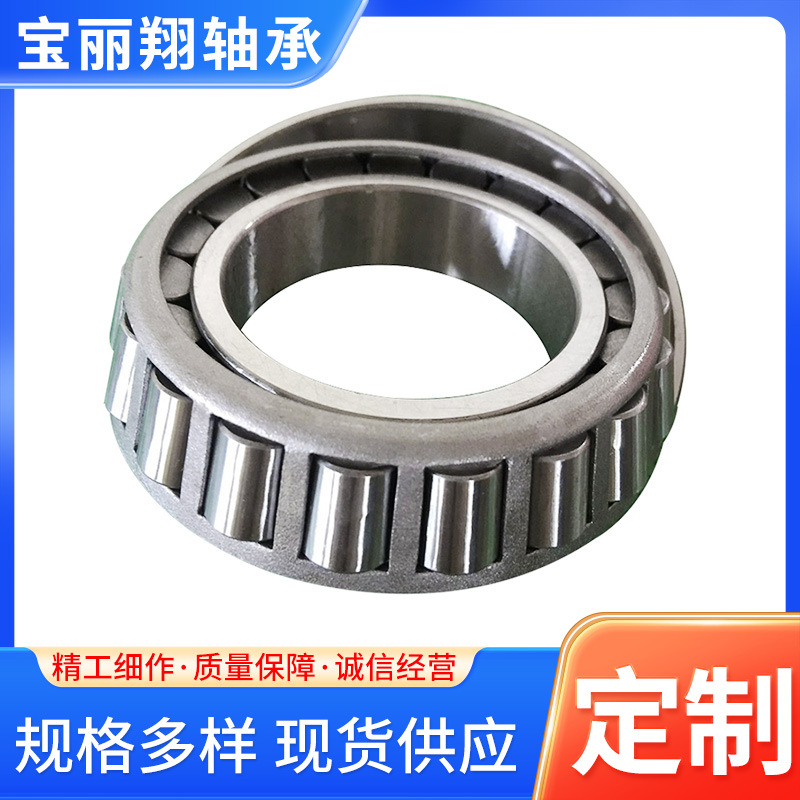 现货供应圆锥滚子轴承2ED050 七类轴承农机减速机汽车轧机轴承