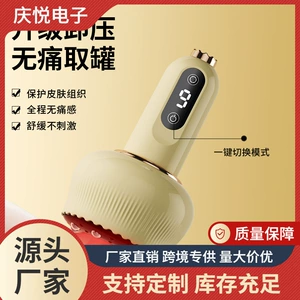 [电动充电刮痧仪器家用仪疏通经络刷按摩神器拔罐通用吸痧电加热]