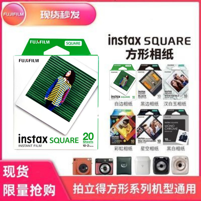 Fuji Instant Square Photo Paper 20 Sheets with White Border Instax Film Compatible with Sq1/20/10/6 Cameras 4inch Photos