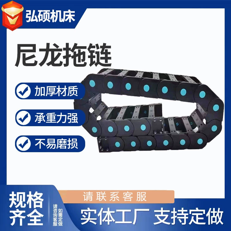 Пластиковая Тяговая цепь станка нейлоновая Тяговая цепь резервуар Цепь мостовая Тяговая цепь полузакрытая Тяговая цепь торговцы силой