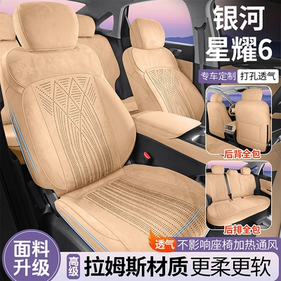 Modelə uyğun (Original) oturacaq örtükləri: Seat Cover Ventilated Saddle Cushion