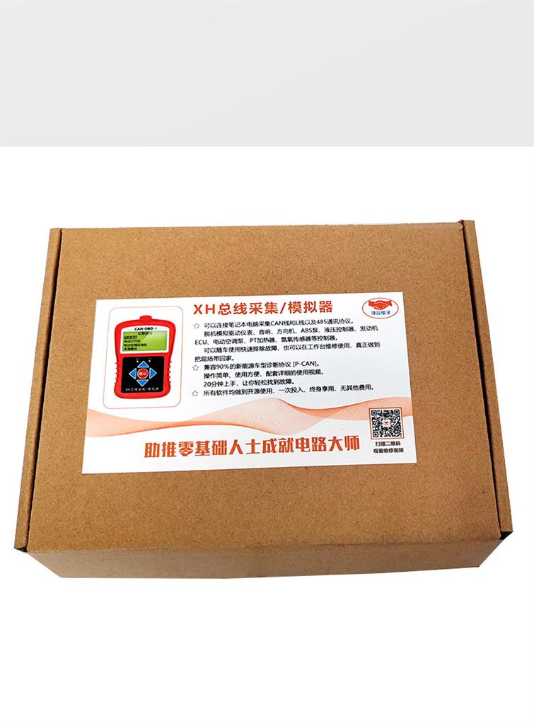 XH Bus Acquisition Simulator Air Conditioner Compressor Instrument Computer Board Audio CAN Communication Car Repair Tool