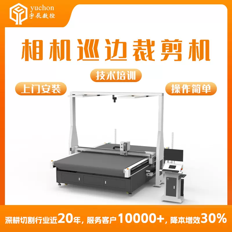 厂家销印花皮革箱包裁切机 地毯地垫振动刀切割机 汽车内饰裁剪机