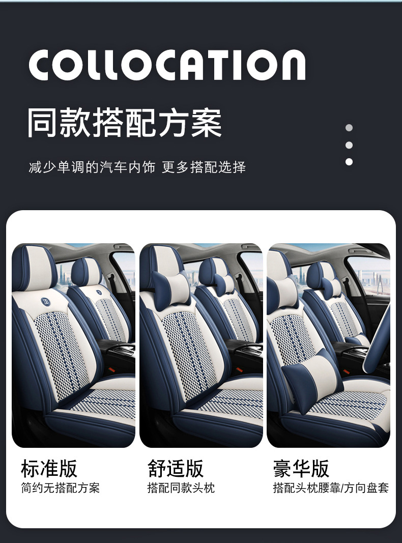 2023 Nissan New Sylphy Bluebird Qashqai Qijun Teana Special All-inclusive Cushion Summer Ice Silk Car Seat Cover