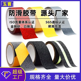 工业产品胶带;特殊胶带;办公用品胶带