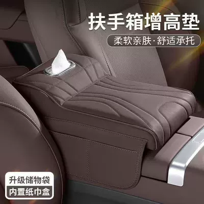 Heightened Armrest Box Pad, Universal Elbow Rest Protective Cover, Storage Bag, Car Interior Supplies (Armrest box) - 21x35-high-and-low-style-coffee-color