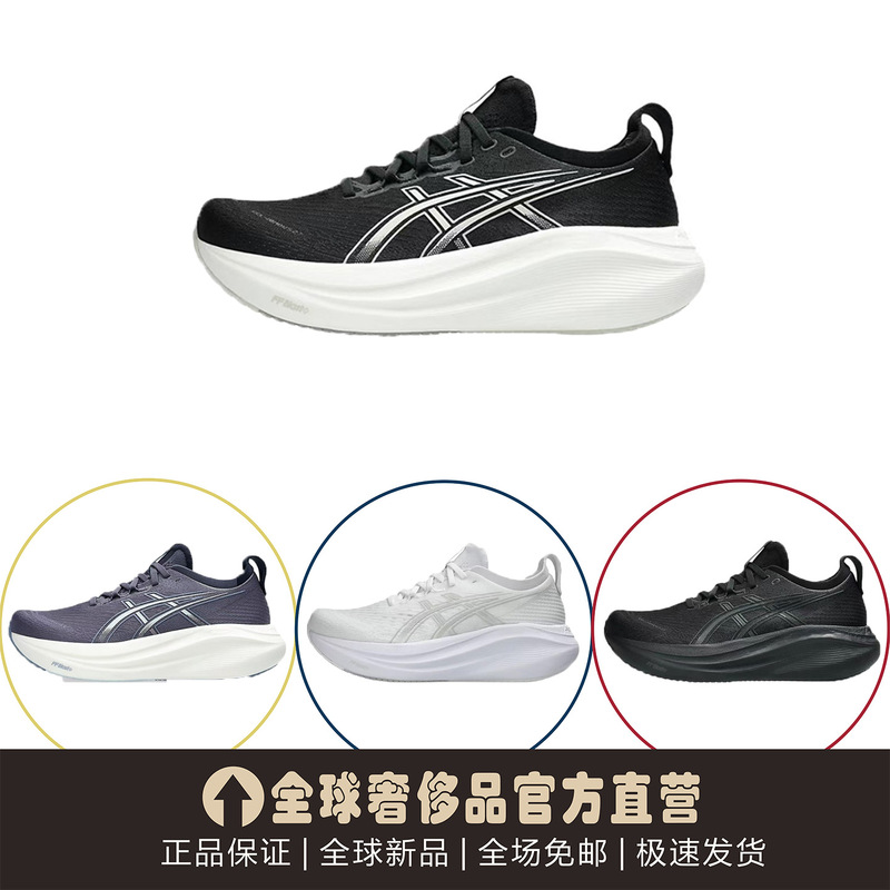 Sports Shoes Nimbus Mesh Shock-Absorbing Non-Slip Wear-Resistant Low-Top Long-Distance Running Shoes for Men and Women, Small Fat-Style White Shoes
