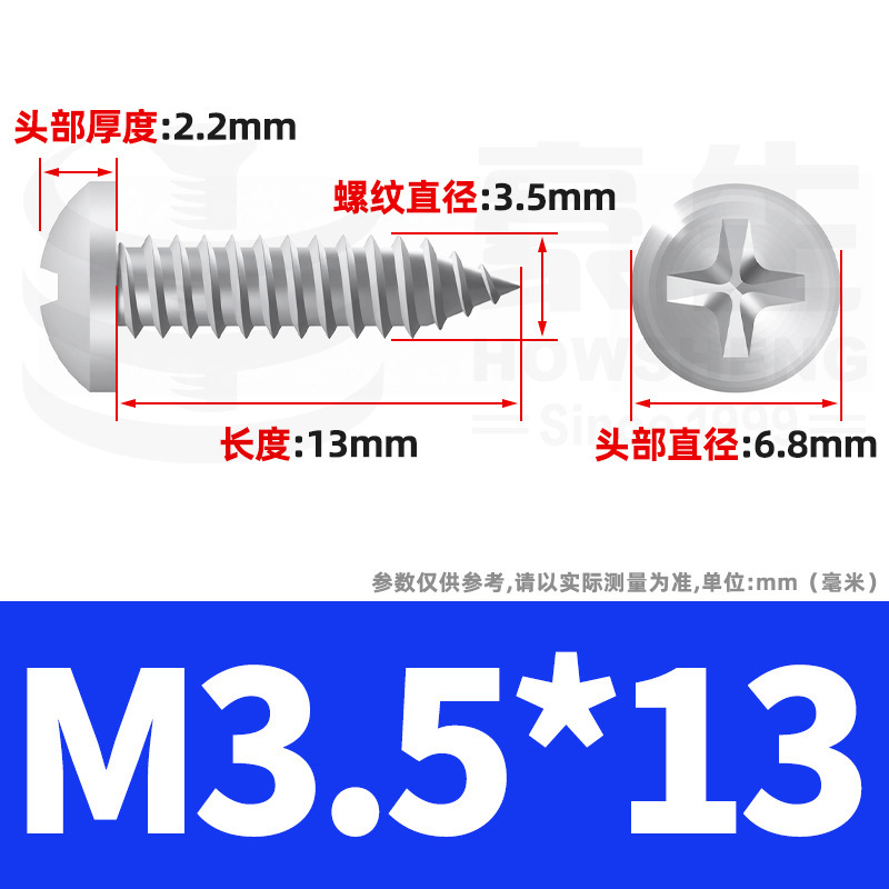 304ステンレス十字丸頭タッピングねじ小ねじ盤頭自貢ねじ2m 2m 3m 3m 4m 5m 6|undefined