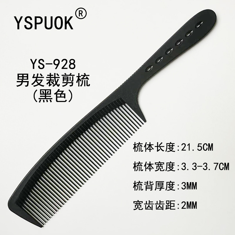 928 블랙