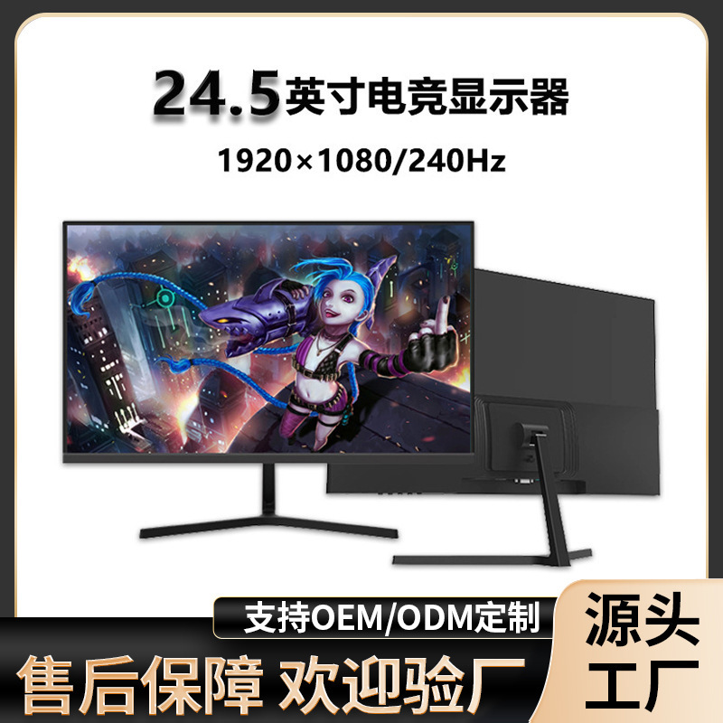 24.5inch Gaming Monitor 240Hz High Refresh Rate Desktop Lcd Computer Ips Screen with Adjustable Stand 24.5inch Gaming Monitor 240Hz High Refresh Rate Desktop Lcd Computer Ips Screen with Adjustable Stand
