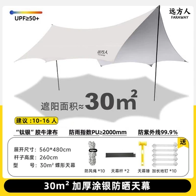 and Rain Protection Beach Car | Avtomobil yan çətirləri - 10-16-people-milk-white-octagonal-canopy-expanded-size-560480210cm-large-accessories-canopy-pole-ground-nails-windproof-rope-storage-bag-pe-canopy-hammer