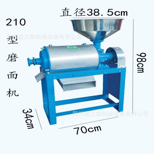 【品牌—诚之牧】210型全自动玉米小麦五谷杂粮麸皮分离磨面粉机