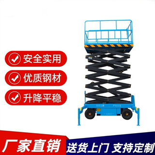 工厂移动牵引剪叉式高空作业电动液压升降平台移动剪叉式 升降机
